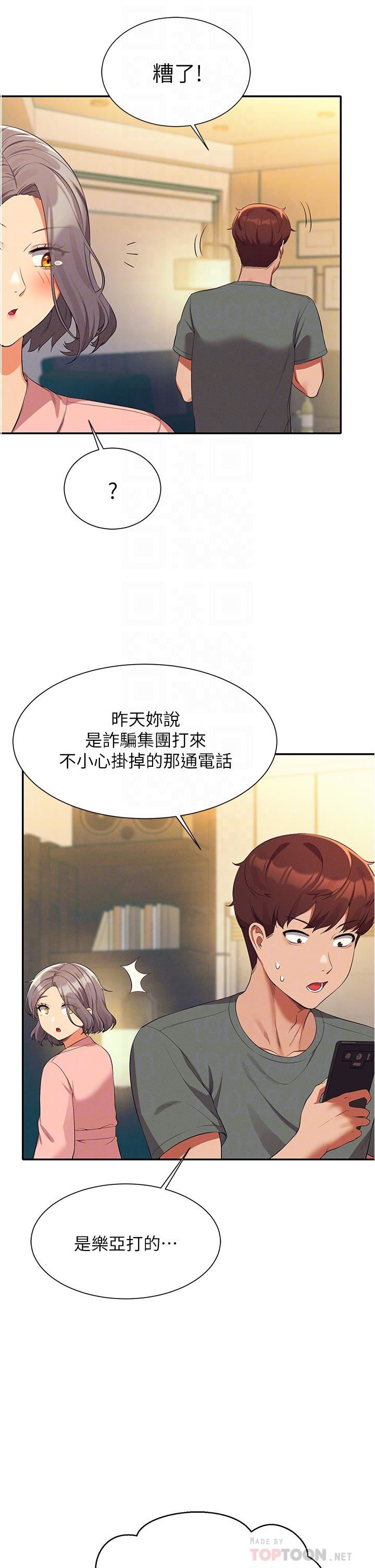 第59話 - 這算是約會嗎?14.jpg