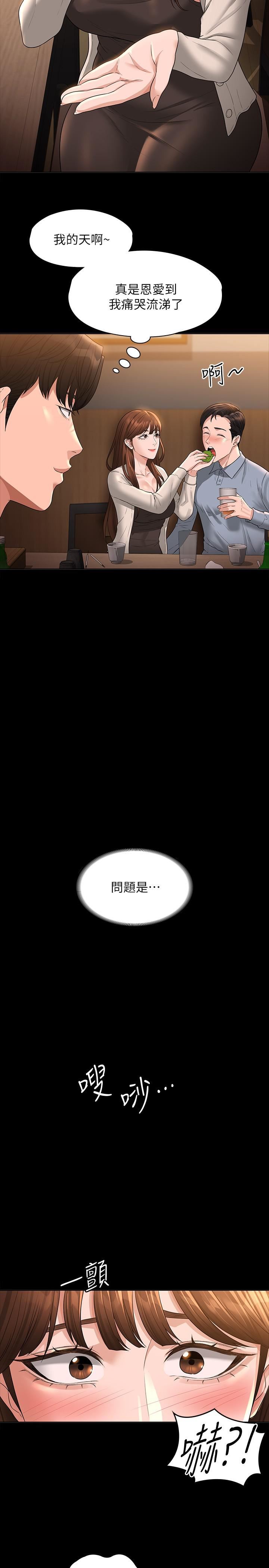 第44話 - 脫光光陪我散步19.jpg