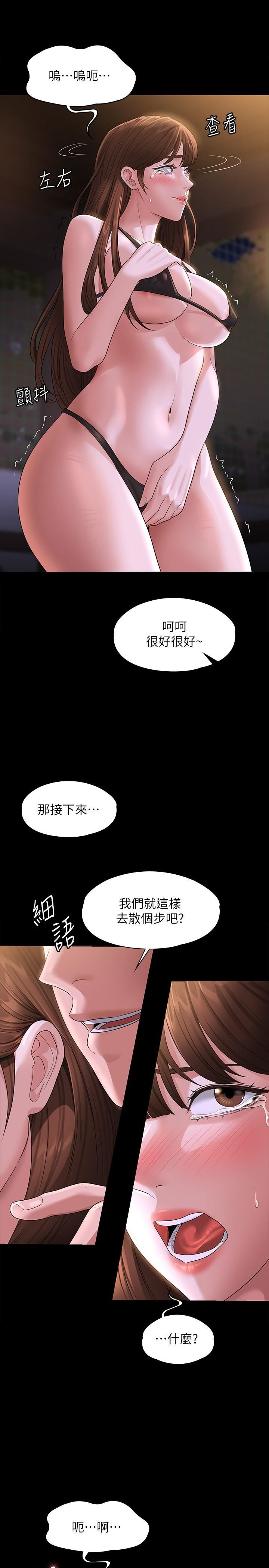 第44話 - 脫光光陪我散步34.jpg