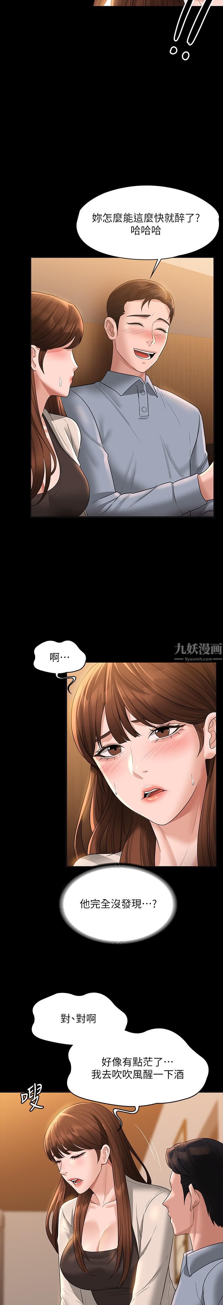 第44話 - 脫光光陪我散步25.jpg