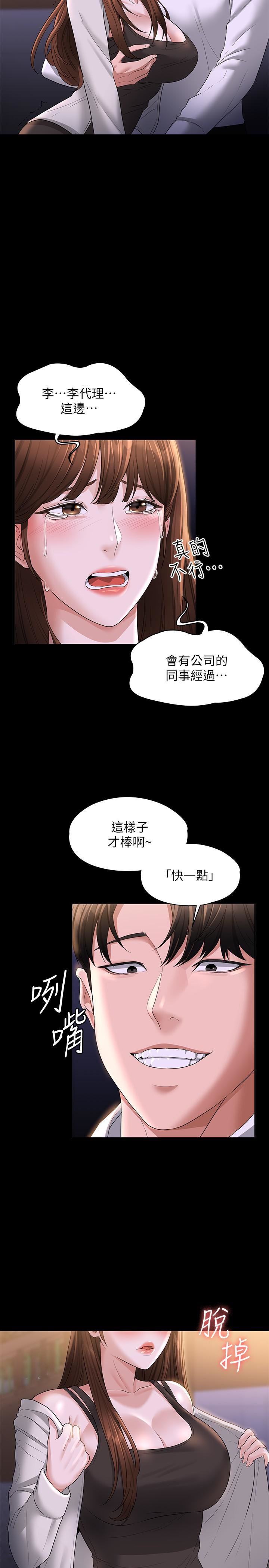 第44話 - 脫光光陪我散步32.jpg