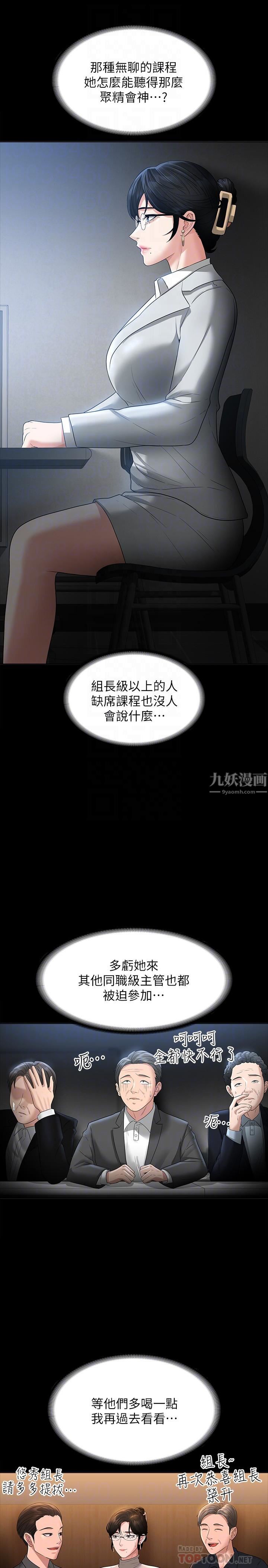 第44話 - 脫光光陪我散步14.jpg