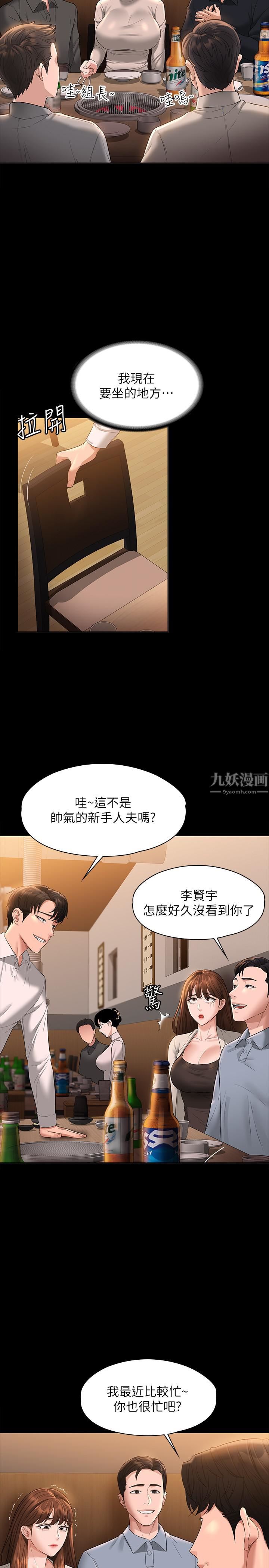 第44話 - 脫光光陪我散步15.jpg