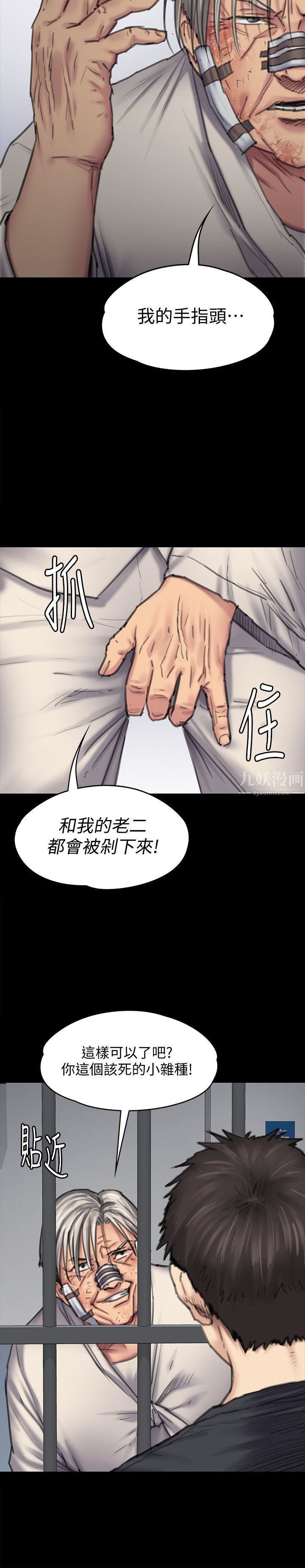 第88話 - 俊彪去找爸爸8.jpg