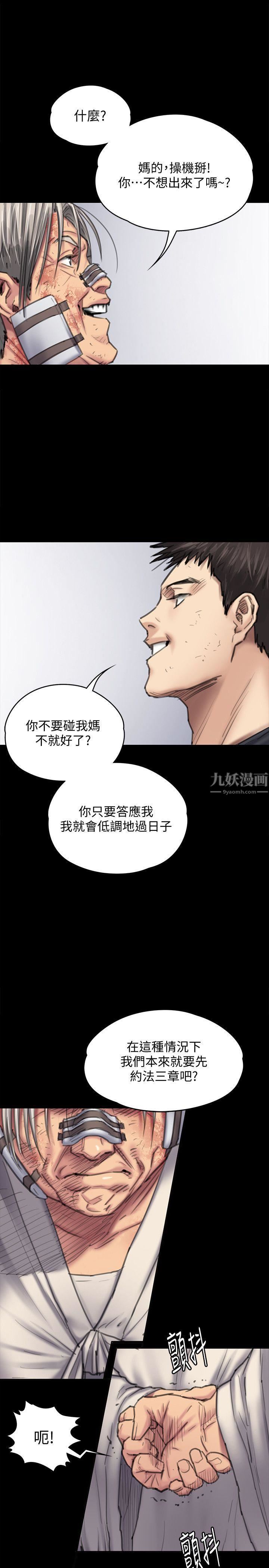 第88話 - 俊彪去找爸爸5.jpg