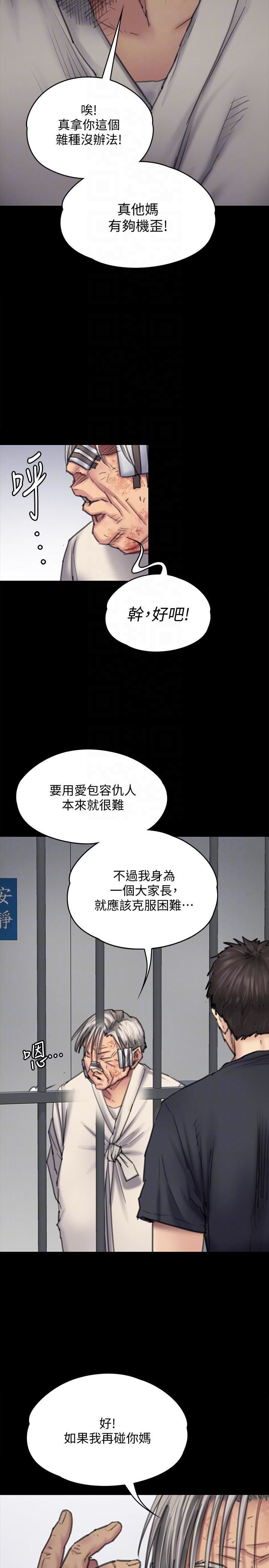 第88話 - 俊彪去找爸爸7.jpg