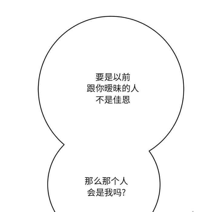 想做你的助手-第27章-图片154