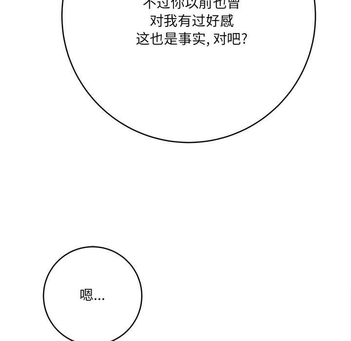 想做你的助手-第27章-图片163