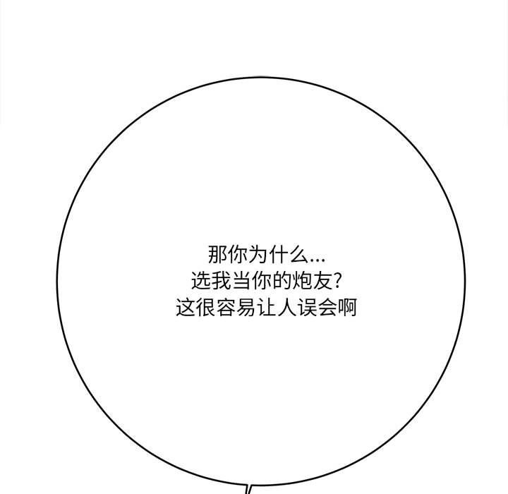 想做你的助手-第27章-图片151