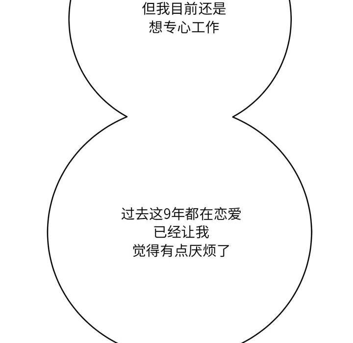 想做你的助手-第27章-图片140