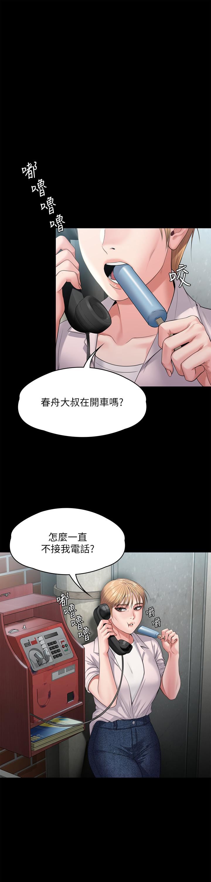 第248話 - 引誘劉學英到島上的賢兒44.jpg