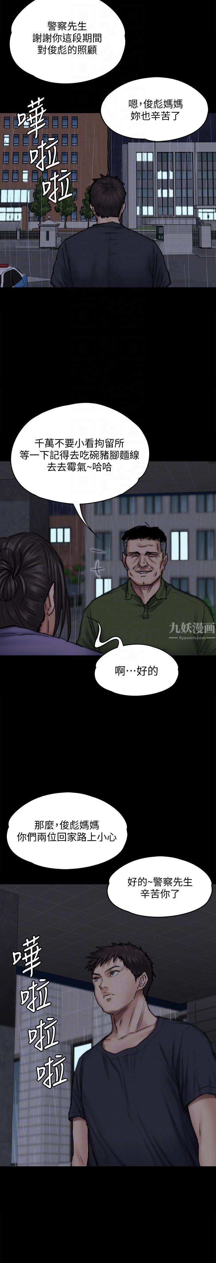 第88話 - 俊彪去找爸爸23.jpg