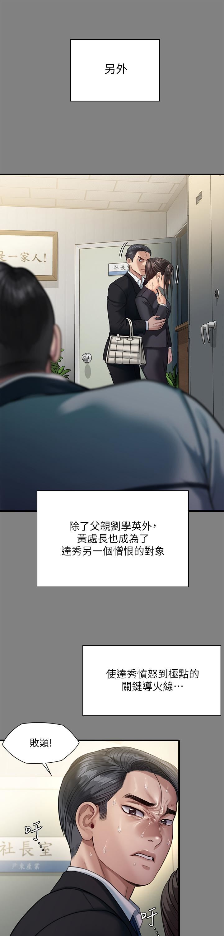 第248話 - 引誘劉學英到島上的賢兒26.jpg