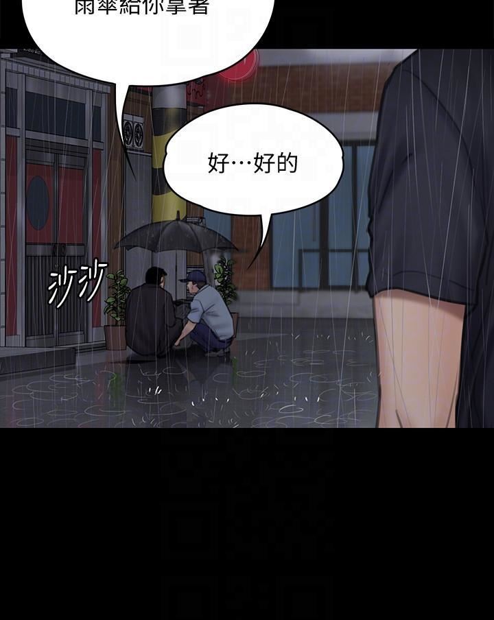 第89話 - 覺醒後的重逢7.jpg