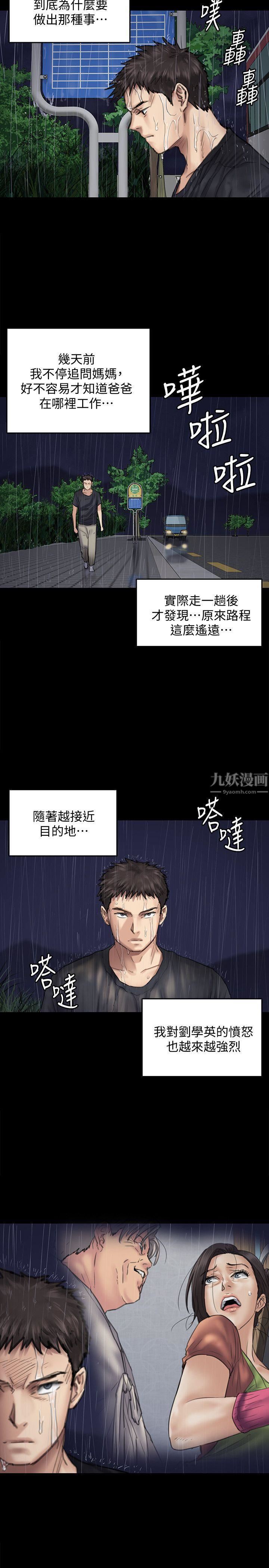 第88話 - 俊彪去找爸爸29.jpg