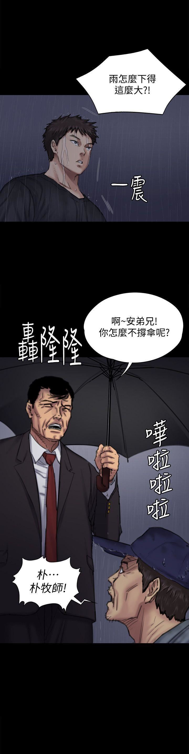 第88話 - 俊彪去找爸爸32.jpg