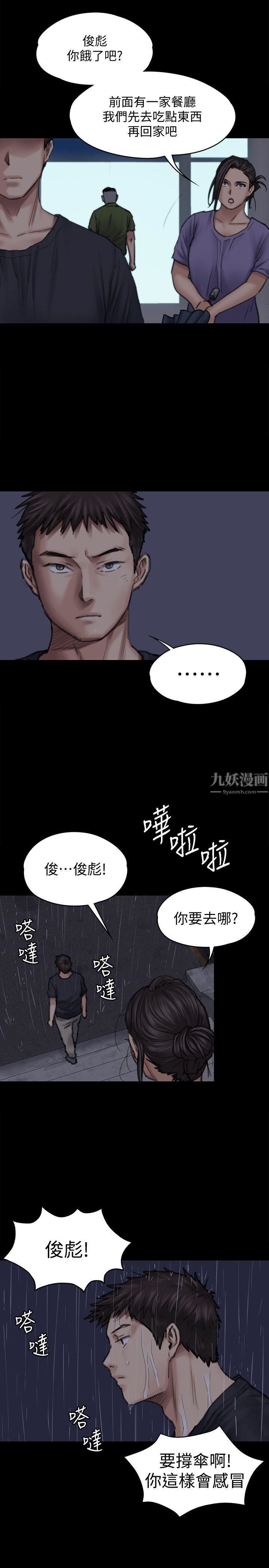 第88話 - 俊彪去找爸爸24.jpg