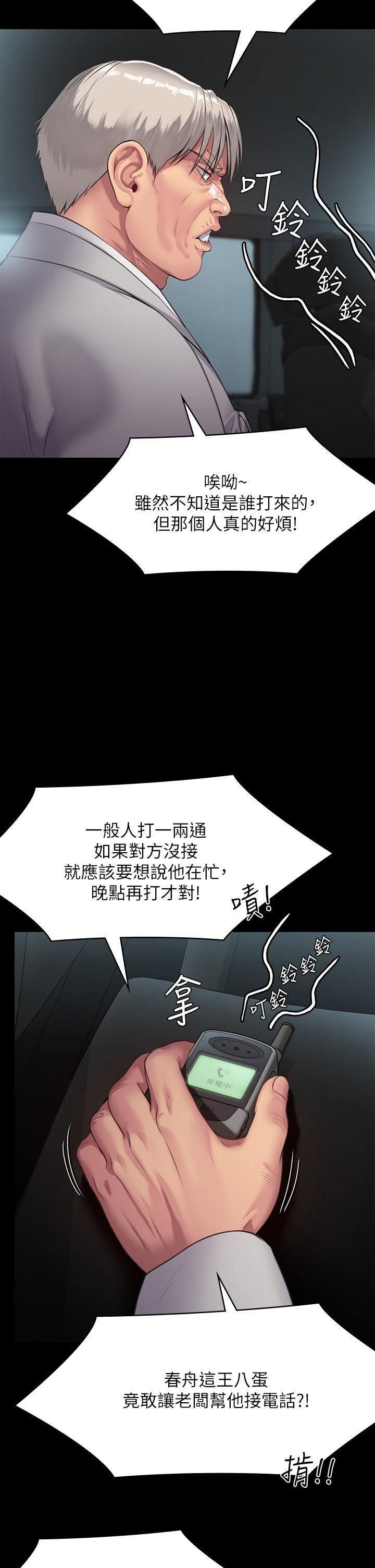 第248話 - 引誘劉學英到島上的賢兒50.jpg