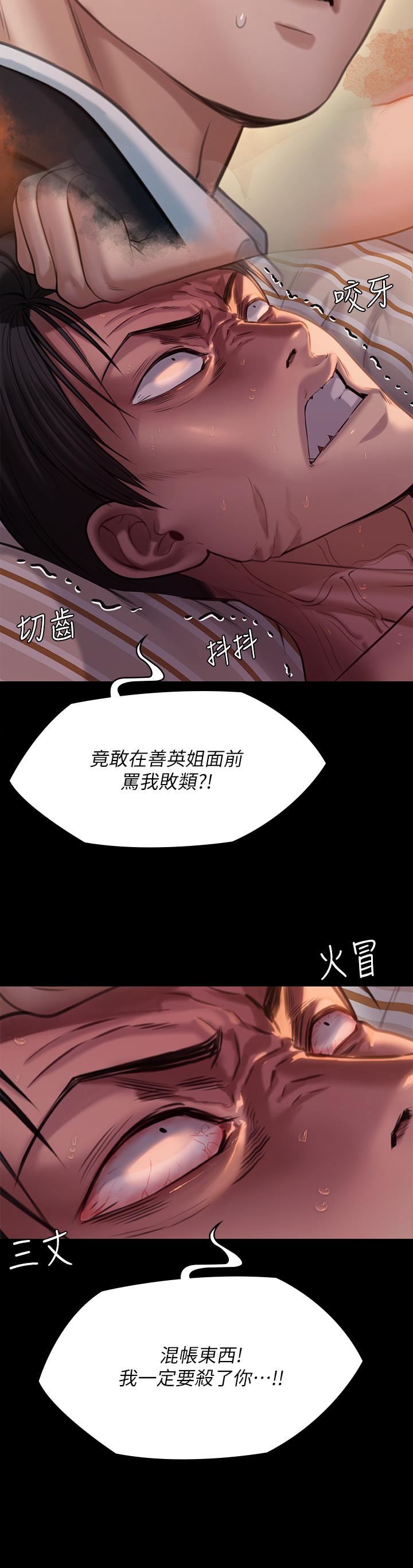 第248話 - 引誘劉學英到島上的賢兒34.jpg