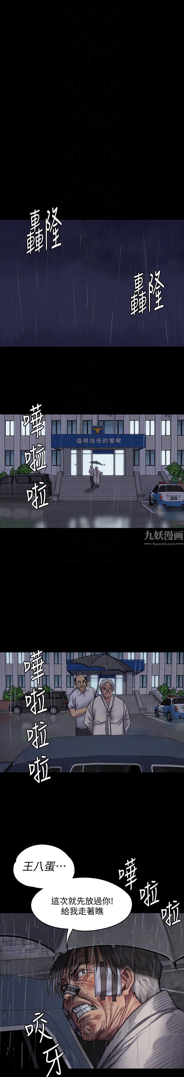 第88話 - 俊彪去找爸爸19.jpg