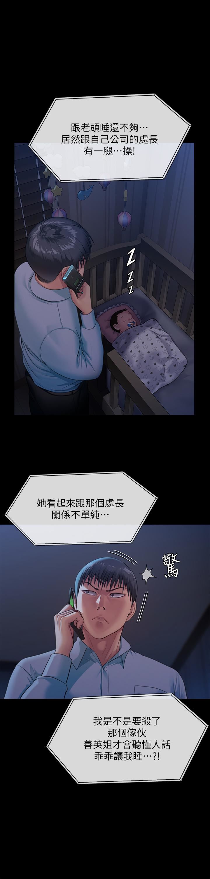 第248話 - 引誘劉學英到島上的賢兒2.jpg