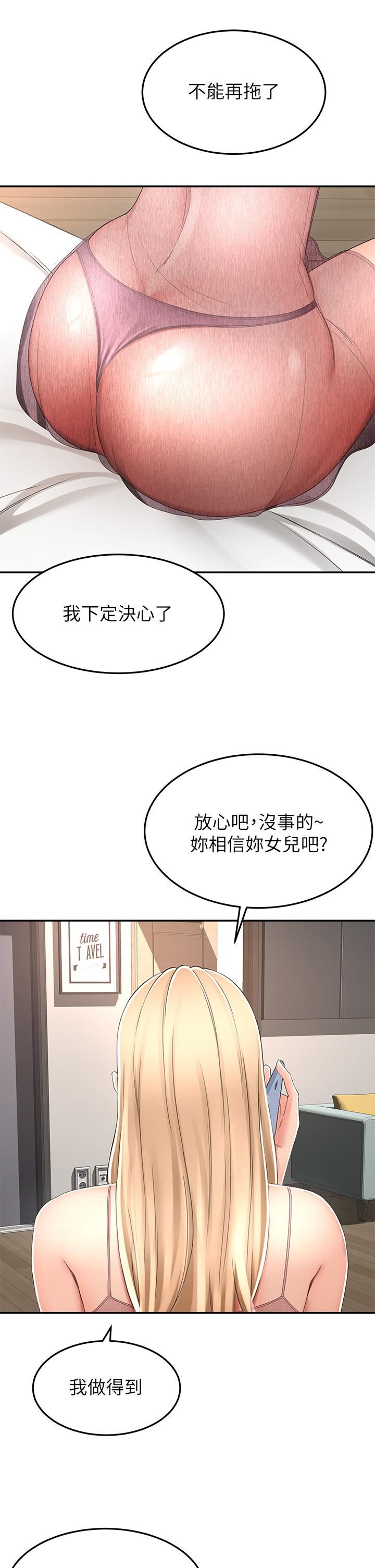 第52話 - 我也要開戰略會議!36.jpg