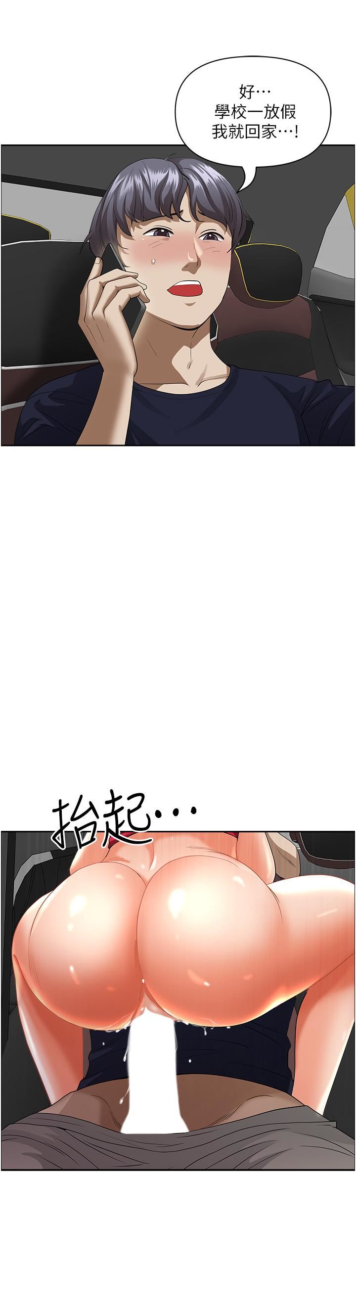 第54話 - 「百般照顧」朋友兒子44.jpg