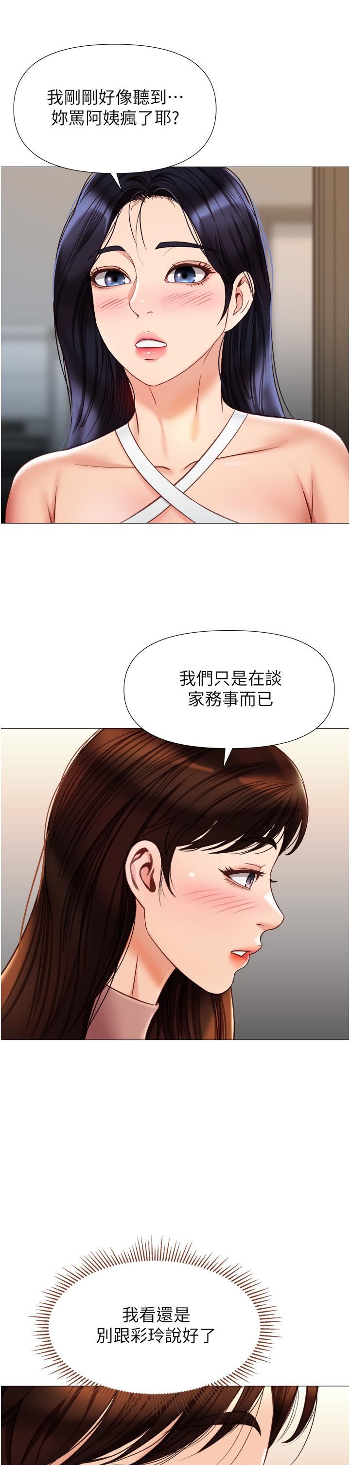 第76話 - 令人情慾爆發的旋律11.jpg