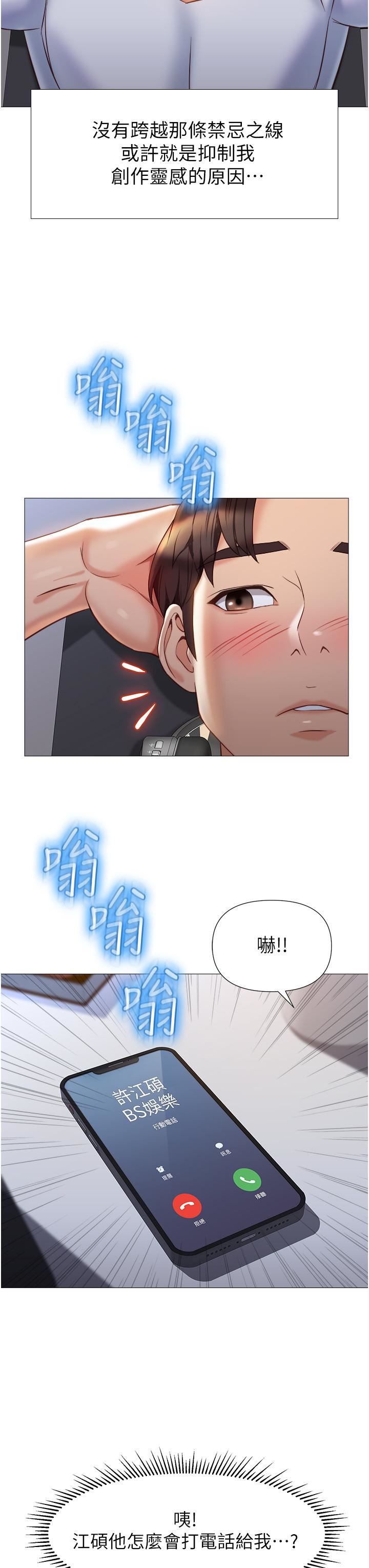 第76話 - 令人情慾爆發的旋律20.jpg