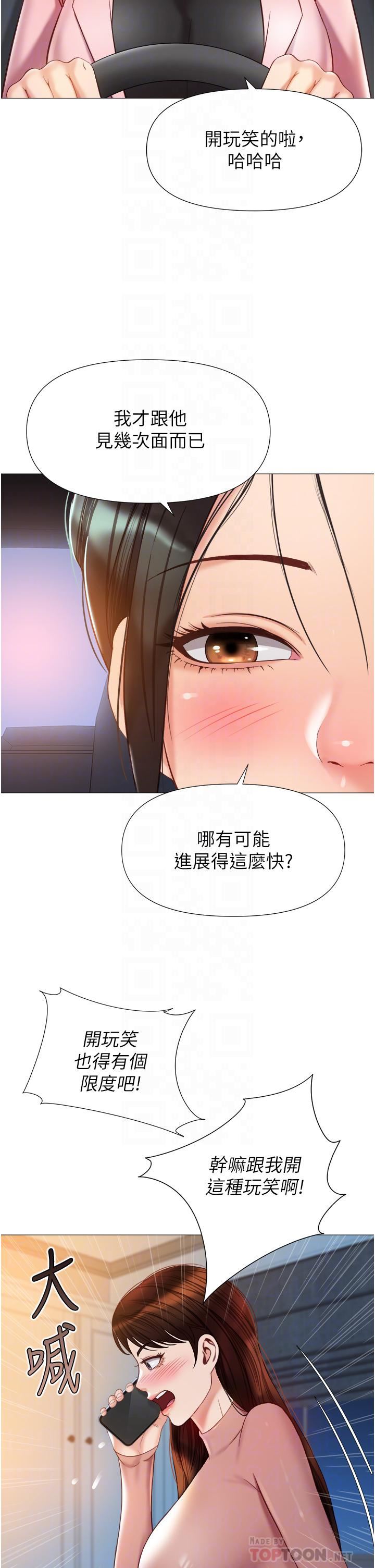 第76話 - 令人情慾爆發的旋律6.jpg