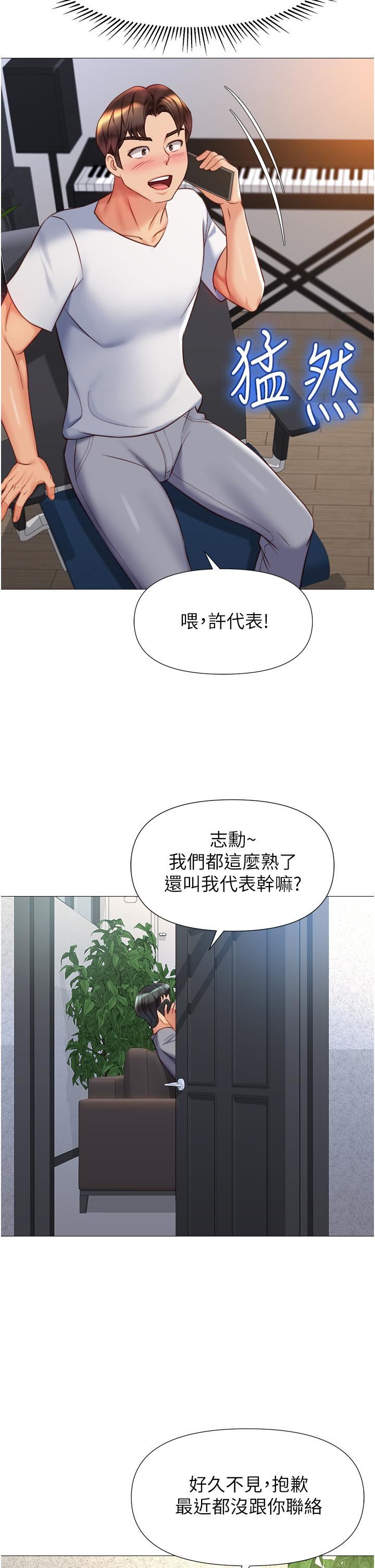 第76話 - 令人情慾爆發的旋律21.jpg