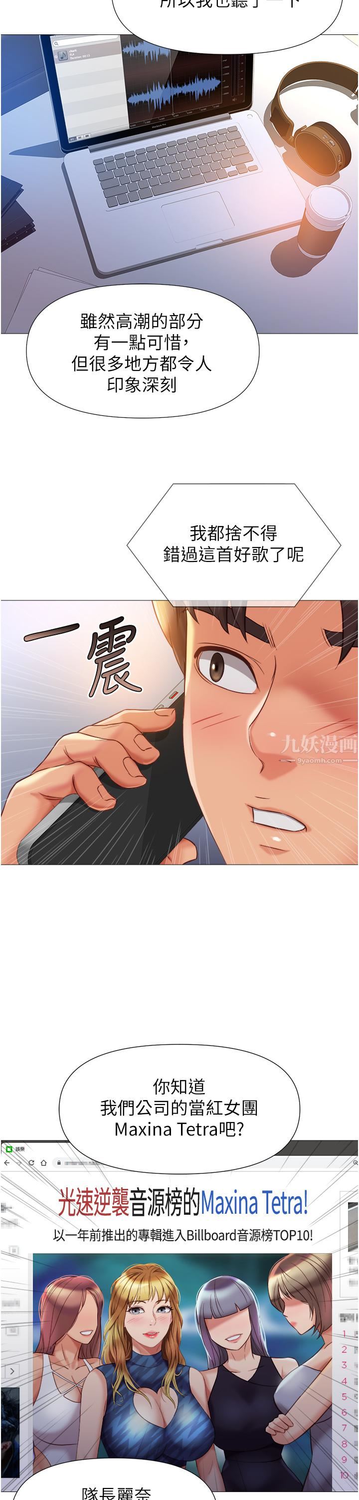 第76話 - 令人情慾爆發的旋律24.jpg