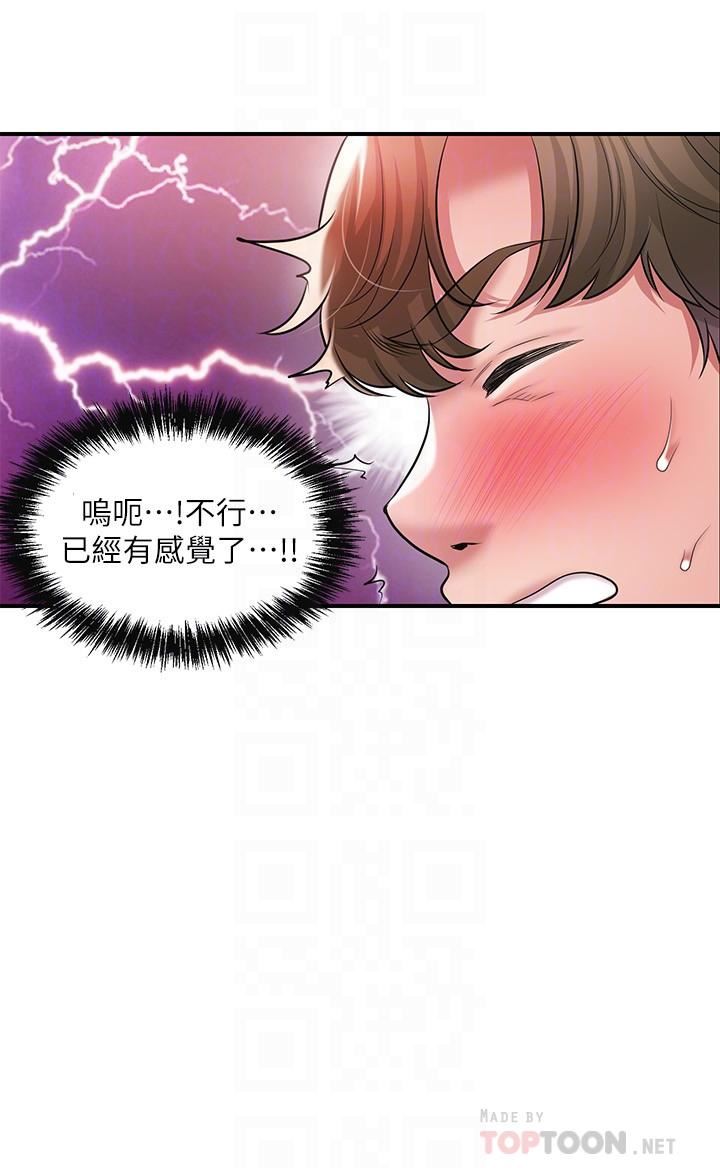 第66話 - 將蕙瑜拋到九霄雲外12.jpg