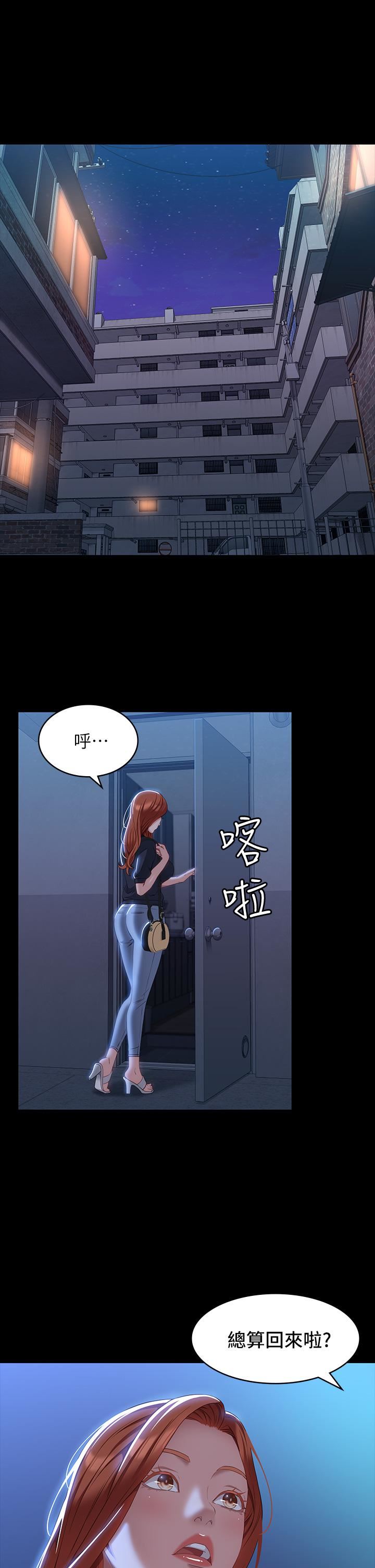 第33話 - 覺醒的被虐屬性1.jpg