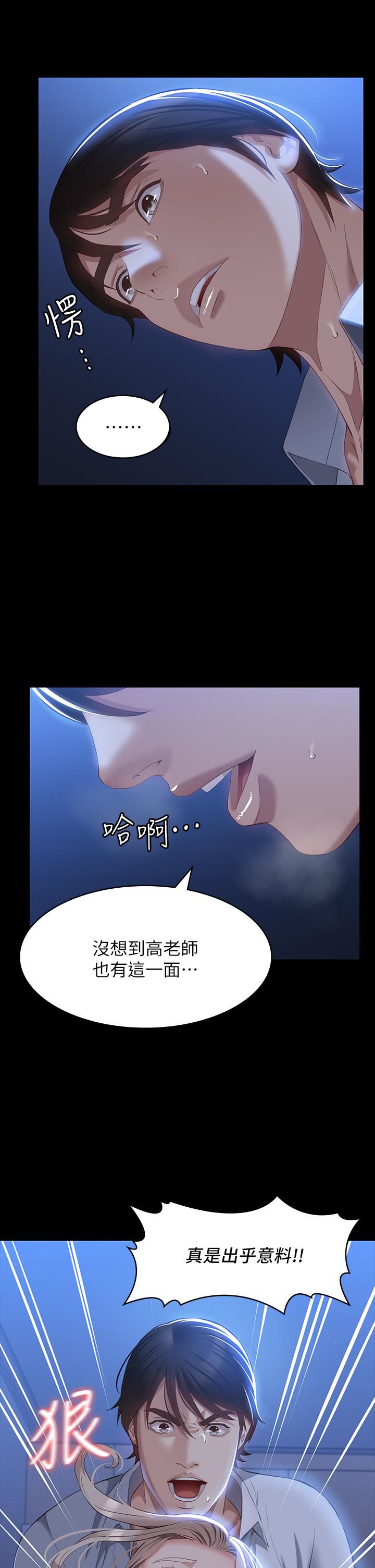 第33話 - 覺醒的被虐屬性19.jpg