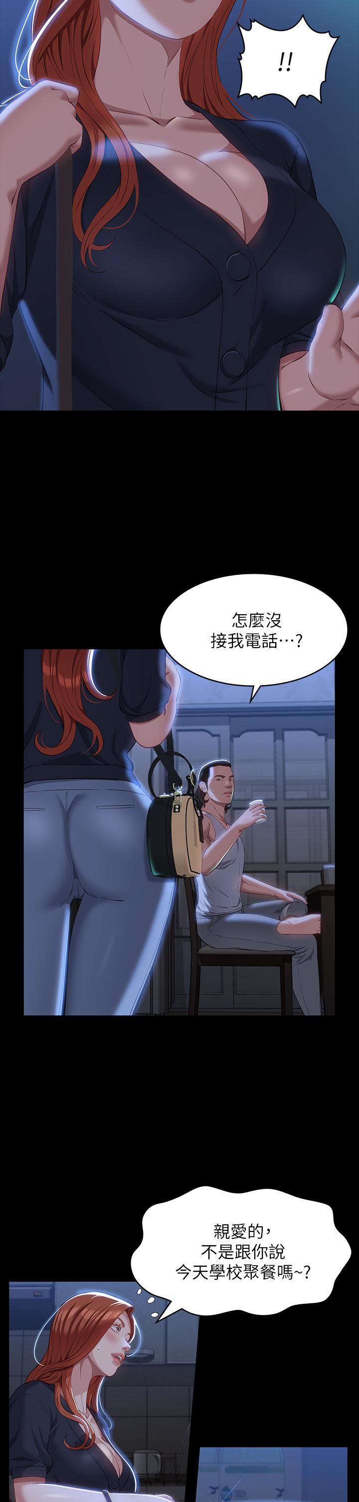 第33話 - 覺醒的被虐屬性2.jpg