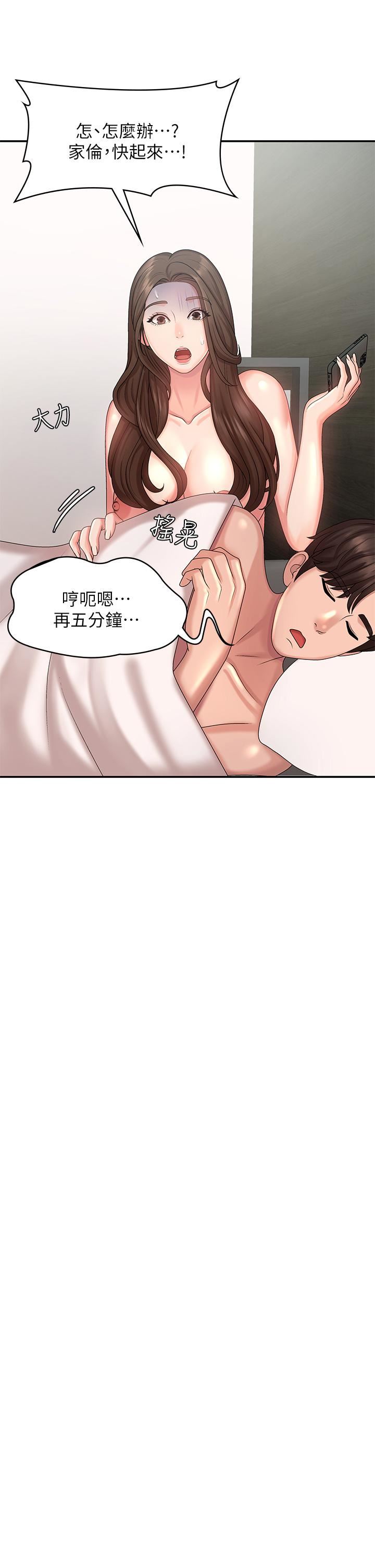 第23話 - 沉浸在偷情快感中的小媽40.jpg