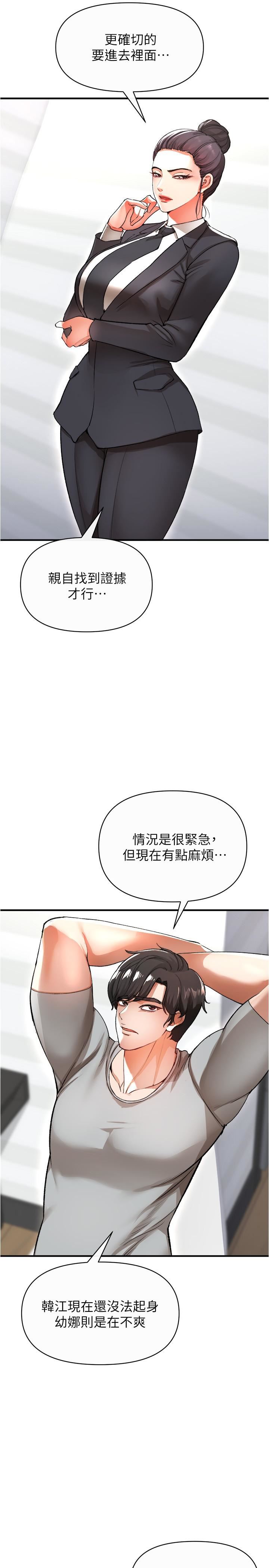 第17話 - 盡情抽送處女之身37.jpg