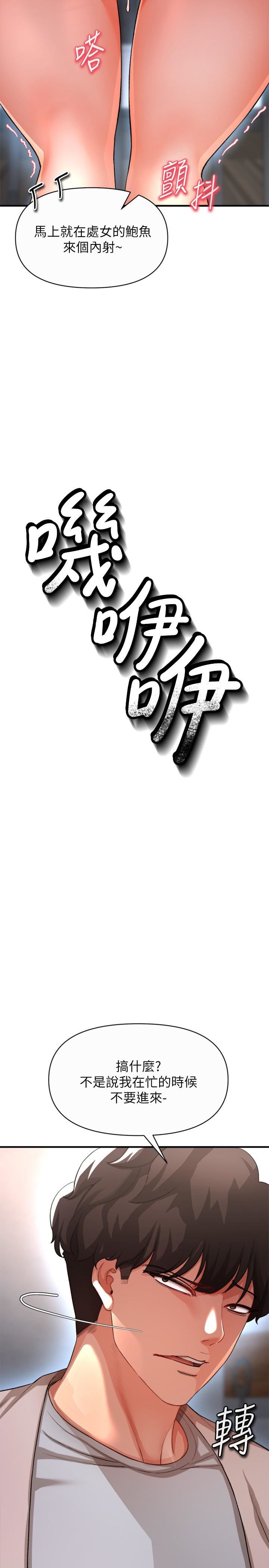 第17話 - 盡情抽送處女之身26.jpg