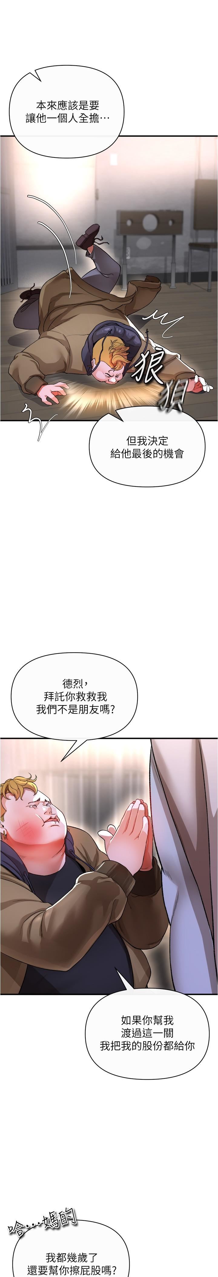 第17話 - 盡情抽送處女之身29.jpg