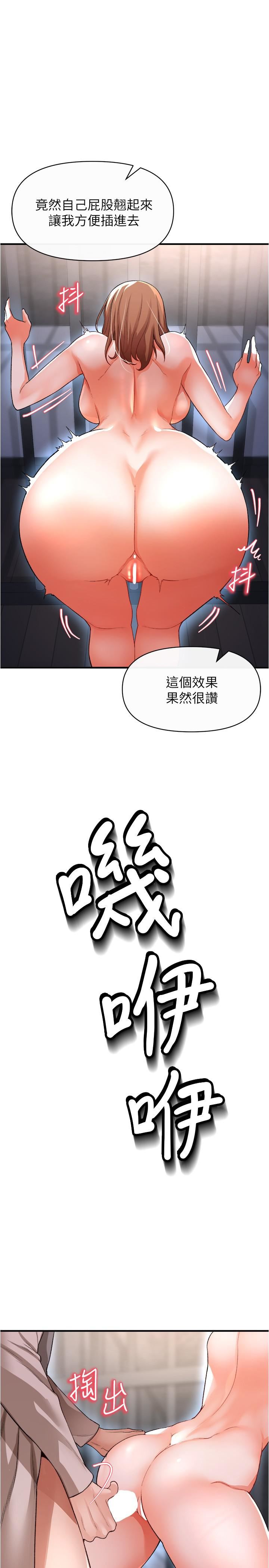 第17話 - 盡情抽送處女之身19.jpg