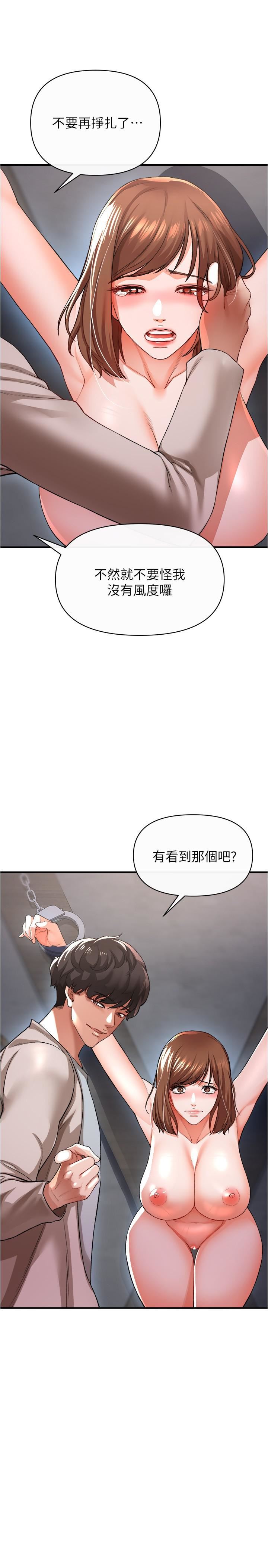 第17話 - 盡情抽送處女之身9.jpg