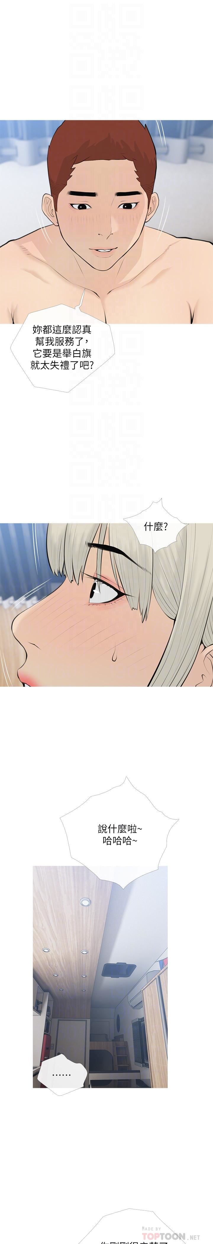 第71話 - 越做越火燙的身體8.jpg