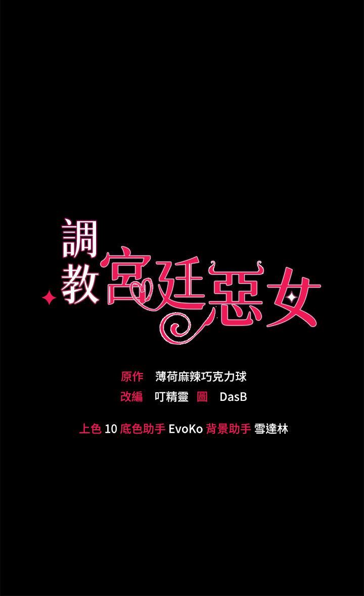 第13話 - 讓人欲仙欲死的魔力棒3.jpg