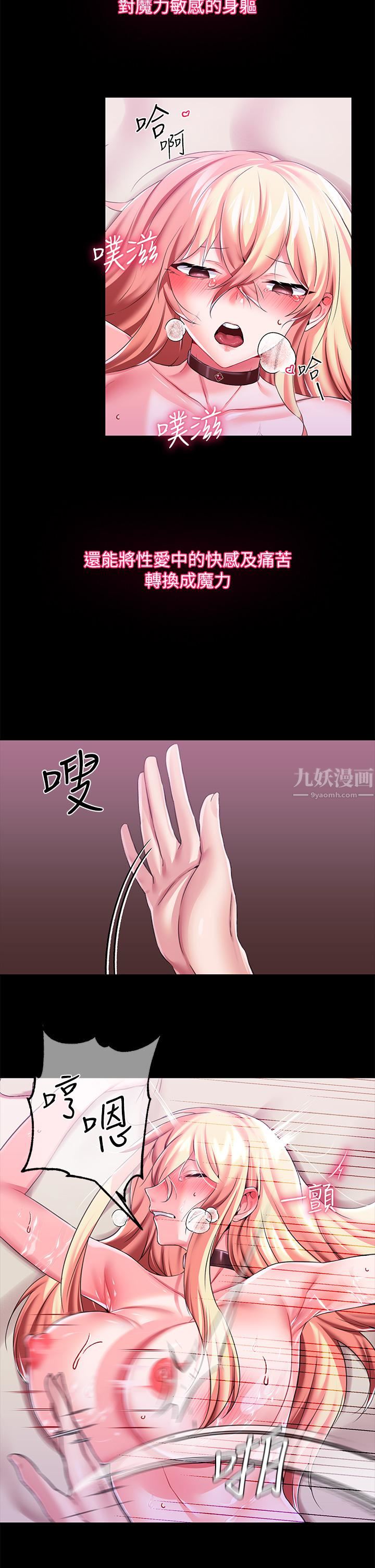 第13話 - 讓人欲仙欲死的魔力棒28.jpg