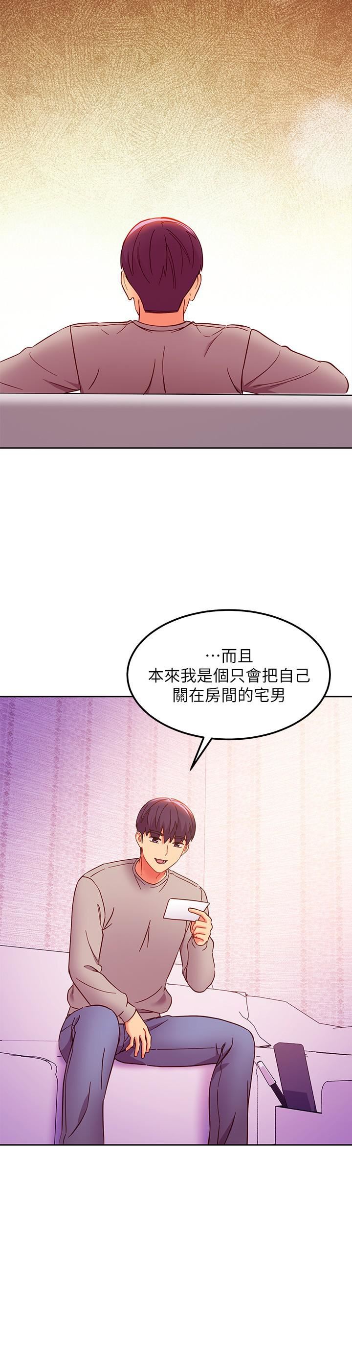 第144話 - 爸，我要結婚瞭19.jpg