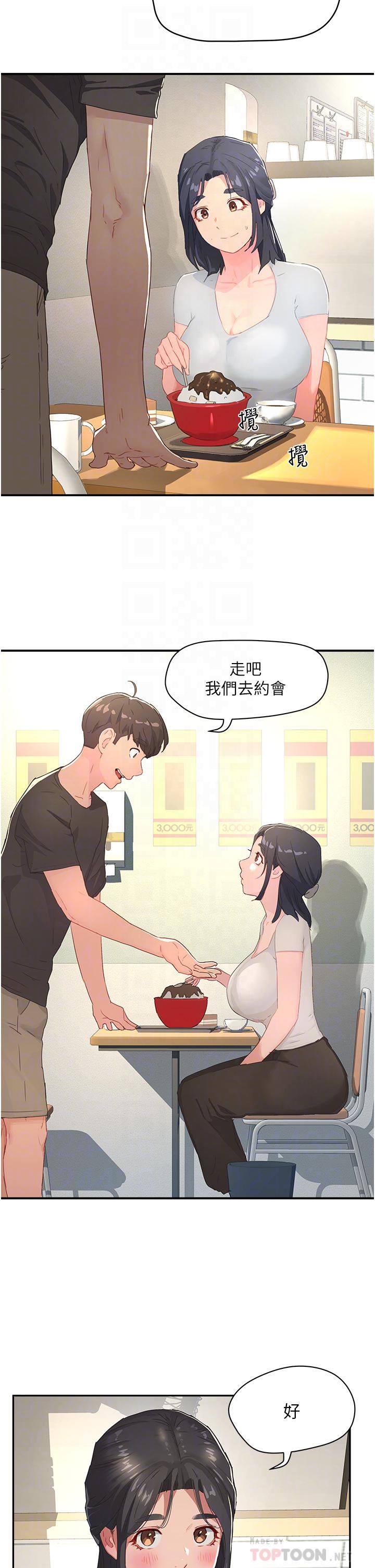 第29話 - 逸軒…你可以幫我嗎?16.jpg