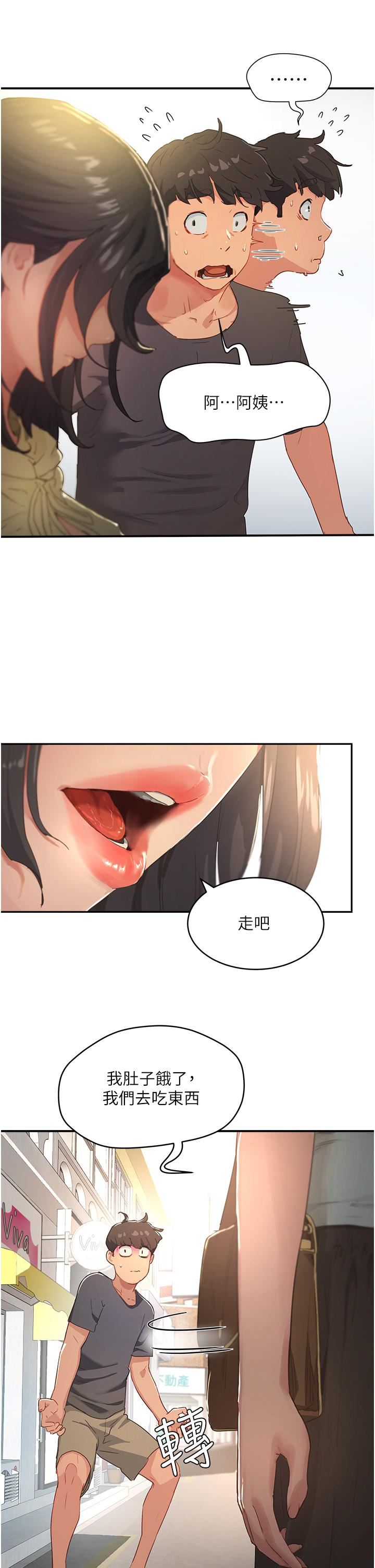 第29話 - 逸軒…你可以幫我嗎?5.jpg