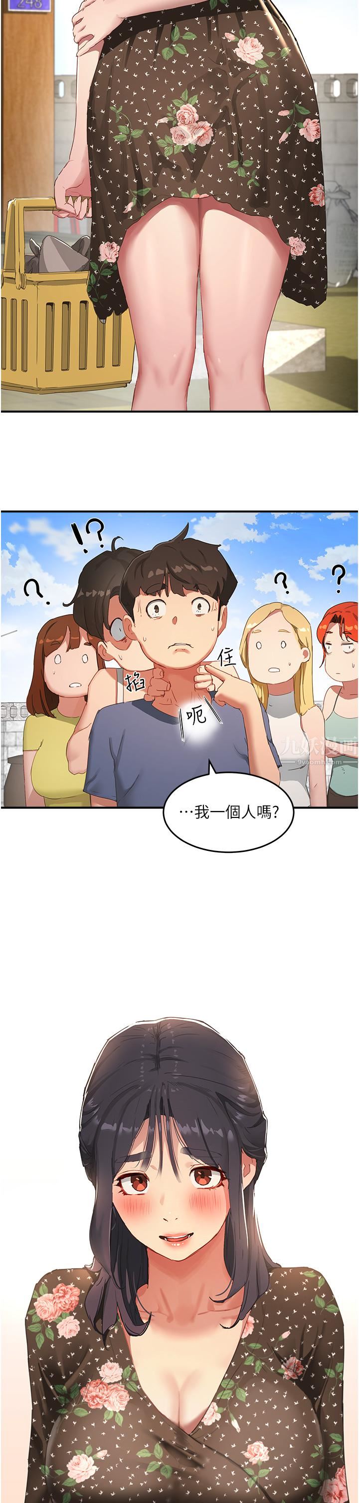 第29話 - 逸軒…你可以幫我嗎?33.jpg