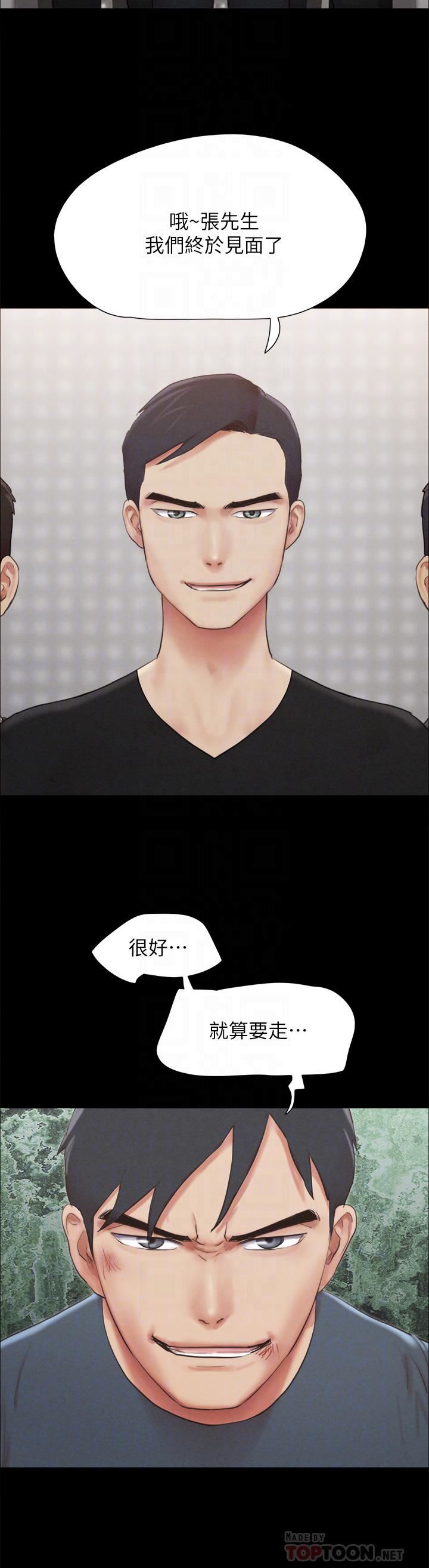 第156話 - 我不會讓你稱心如意12.jpg